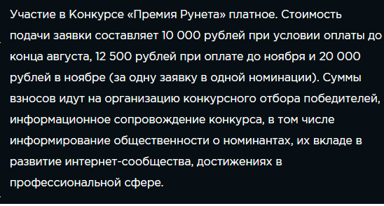 ЯП на Премии Рунета 2018!