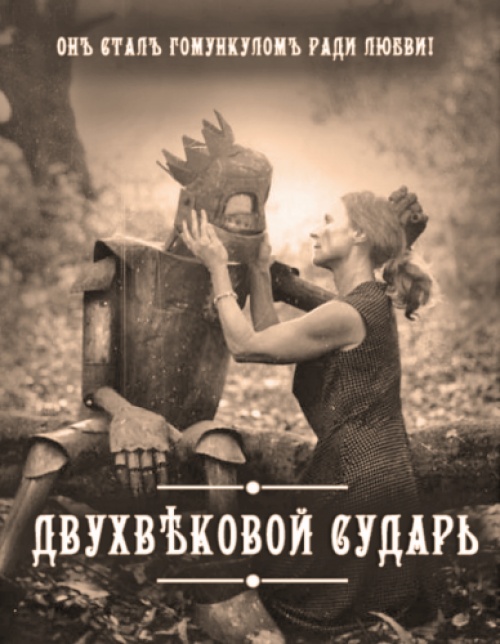 Киноафиши на старый лад
