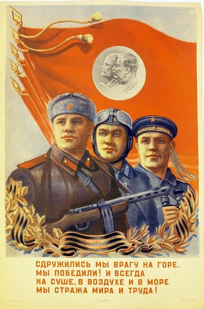 Сегодня день Советской Армии, я слышал?