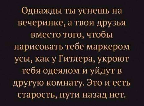 Почему не стоит пьяным засыпать в гостях