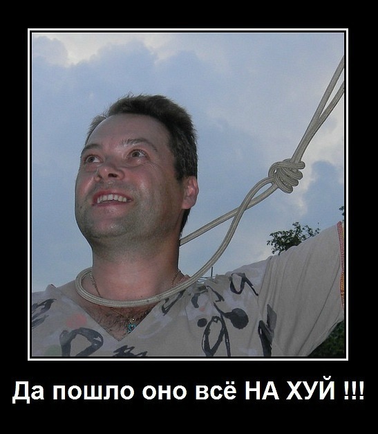 Здесь вам не рады
