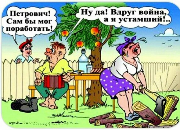 Карикатуры для поднятия настроения