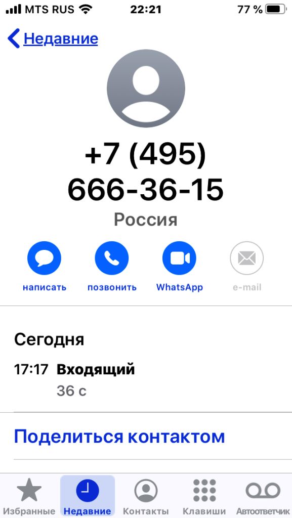 Мошенники чуть-чуть изменили подход