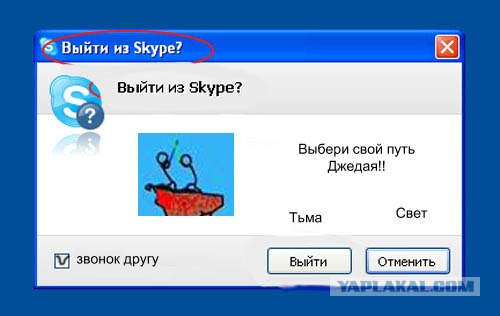 Фотожаба: Назойливый Skype