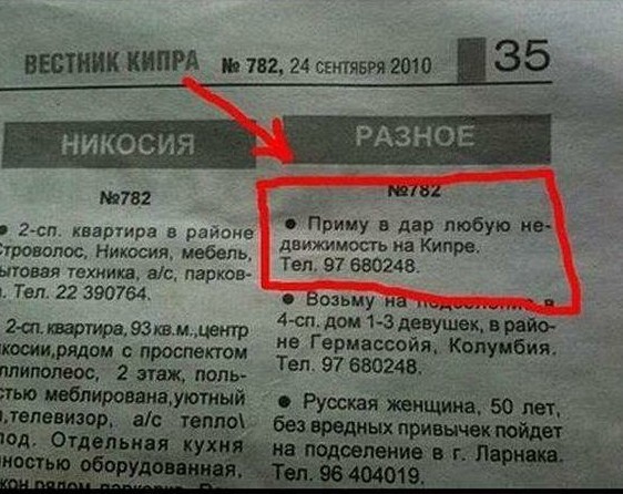 Сладкое слово "ХАЛЯВА"