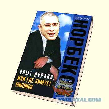 Конкурс: Фотожаба обложек!