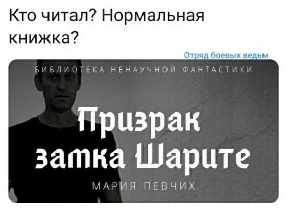 Навальный рассказал о своём восстановлении после отравления и его последствиях