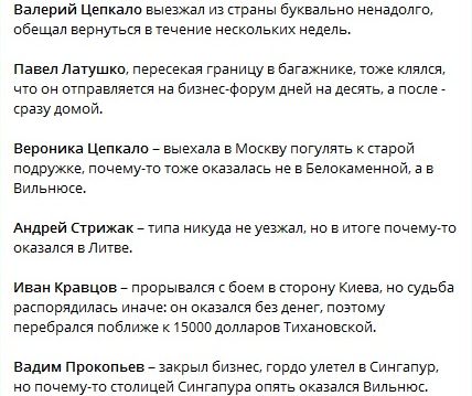 Тихановская объявила ультиматум Лукашенко