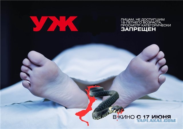 Фотожаба: Чужая