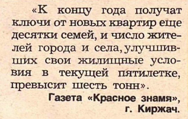 По следам журнала <<Крокодил >>