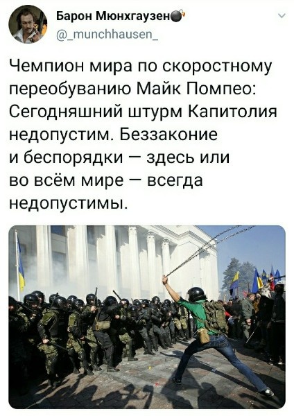 Сторонники Трампа прорвались через оцепление у Капитолия
