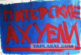 Будни гатчинской полиции