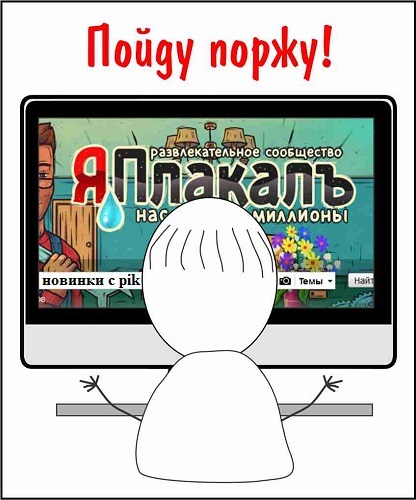 Инкубатор, да и главная...