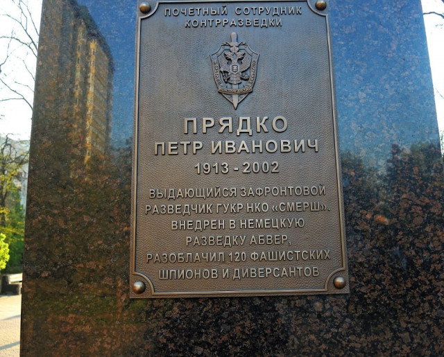 Командировка "Гальченко" в Абвер