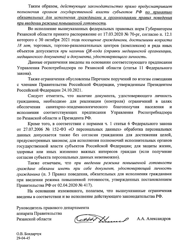 Ответ "официалов" почему охранники и сотрудники ТЦ могут...