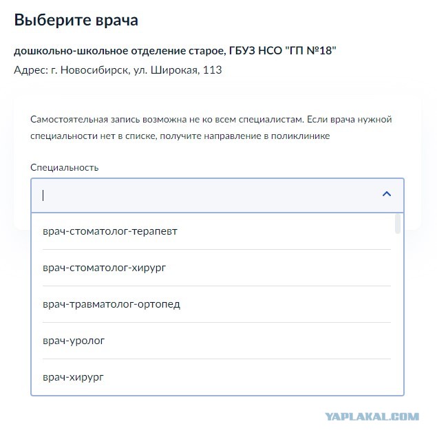 Путин поручил обеспечить вызов врача на дом через «Госуслуги»