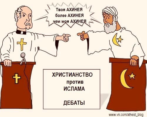 Слава богу, я безбожник #5
