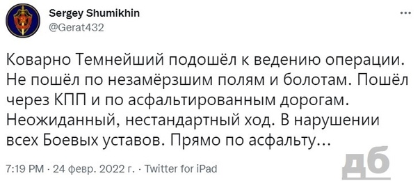 Россия начала "специальную военную операцию" на Украине