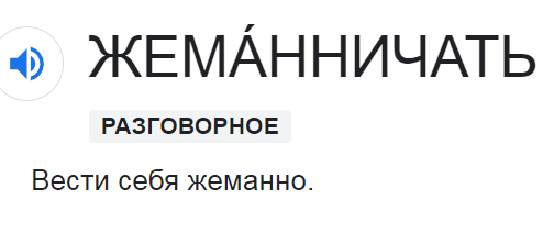 Тетеньки для забав!