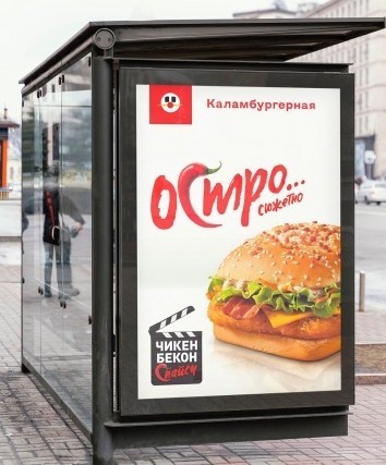 Каламбургерная — вместо Макдональдс