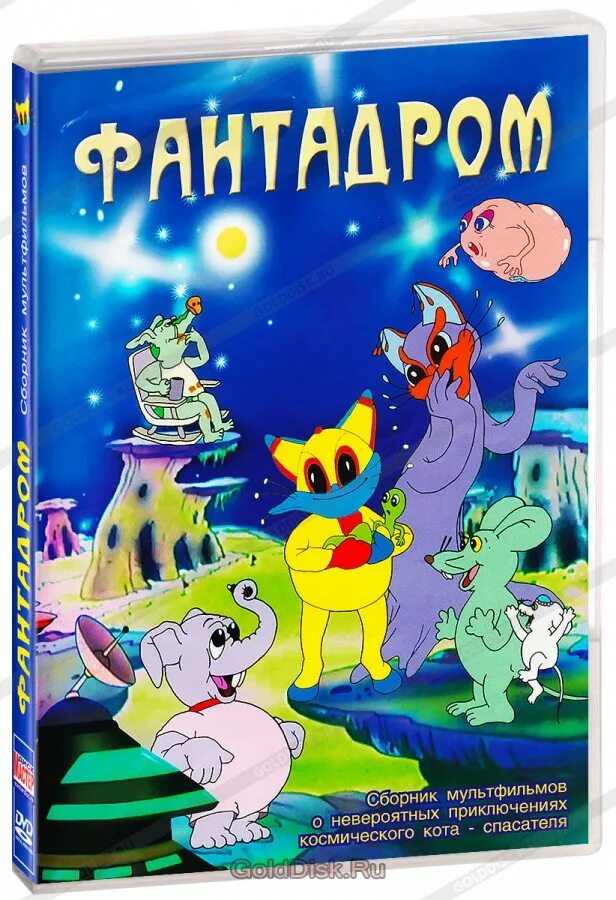 Забытые мультфильмы