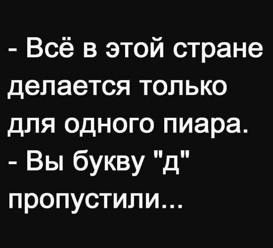 Картинки и мемы, всем хороших выходных