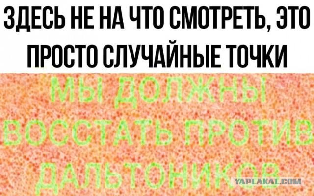 Пост для цветных