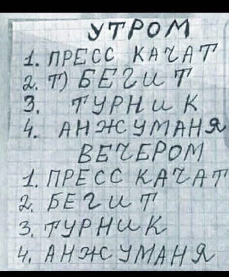 Атжиманя, дон, спорт в массы, дон
