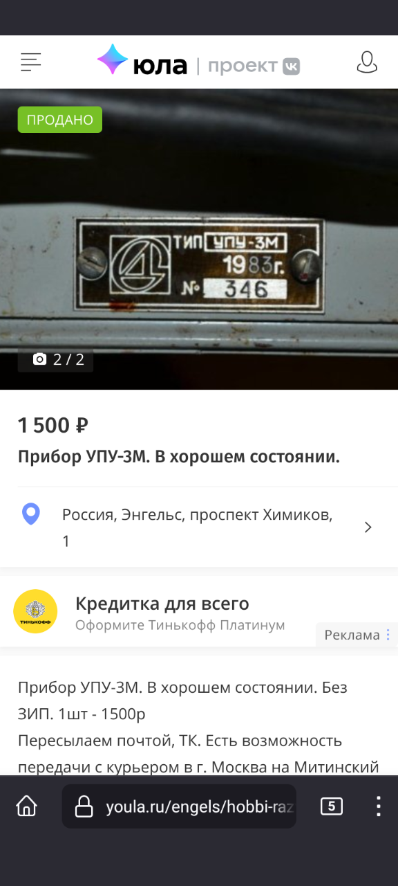 Помогите определить предприятие эпохи СССР по логотипу!