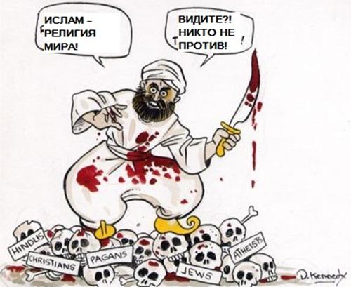 Богохульство
