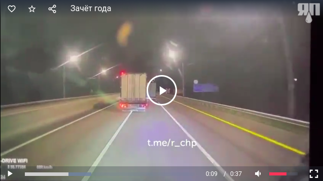 Залёт года