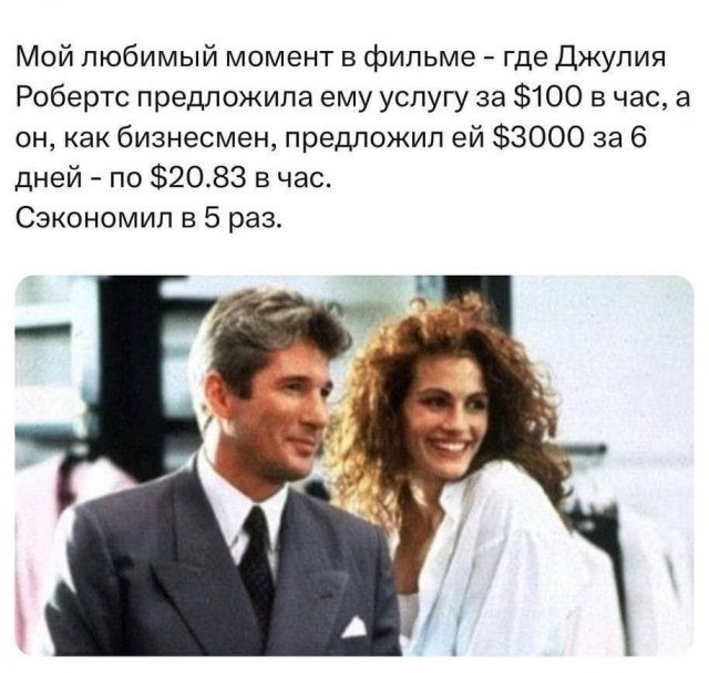 Женщины любят, когда их покупают