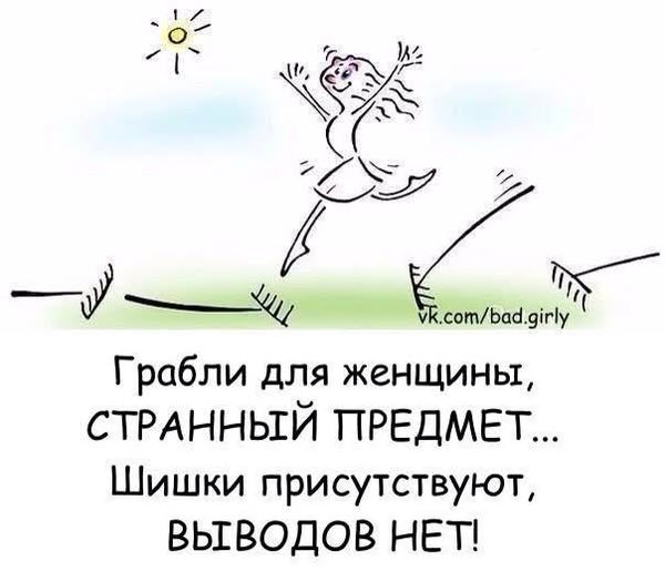 Завалялось тут случайно немного забавных картинок