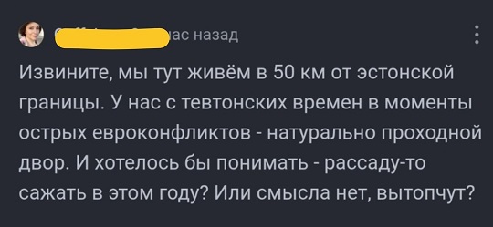 Что значит "Задонатьте"?