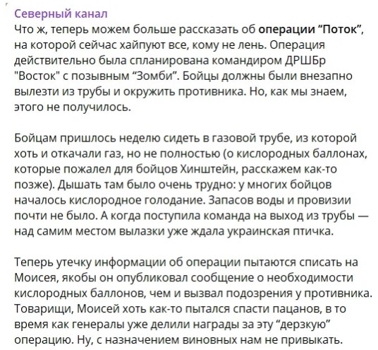 Возвращение из Курской Трубы