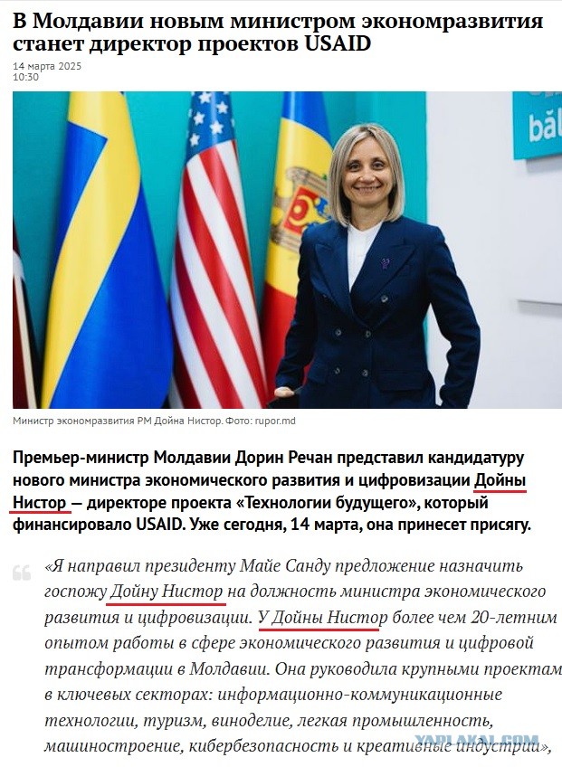 Жена сотрудника ГАИ, который не берет взятки, известного по телесериалу «Наша Раша», стала новым министром экономики Молдовы