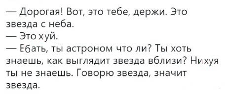 Чёрно-пошлая среда для деградантов