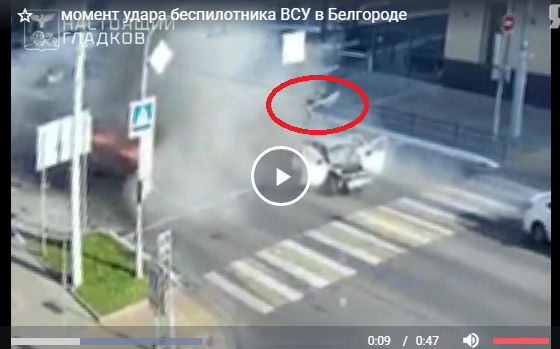 Момент удара беспилотника ВСУ в Белгороде