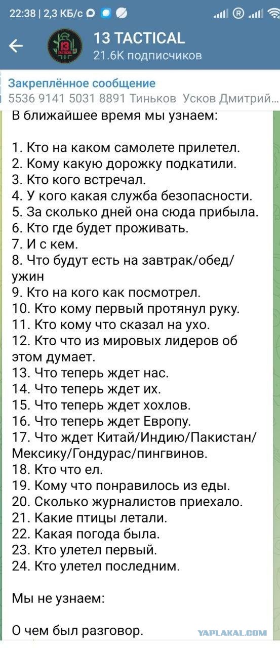 Аляска, все мемы в одну тему