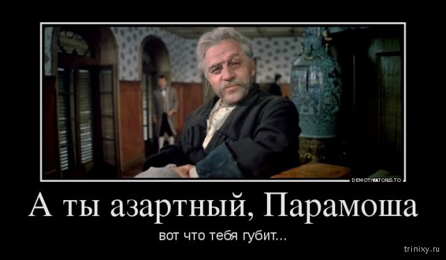 Игра