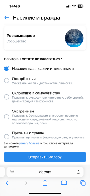 Роскомнадзор закрыл возможность комментировать в своём аккаунте ВКонтакте