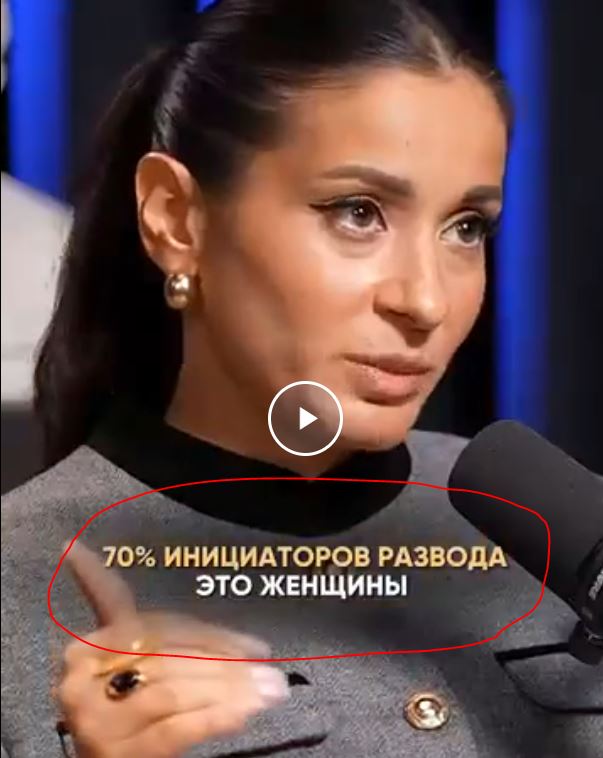 Почему в стране много разводов?