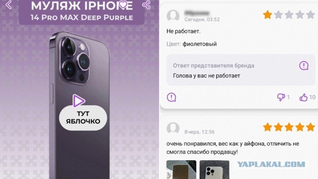 Отзывы с маркетплейсов из Сети