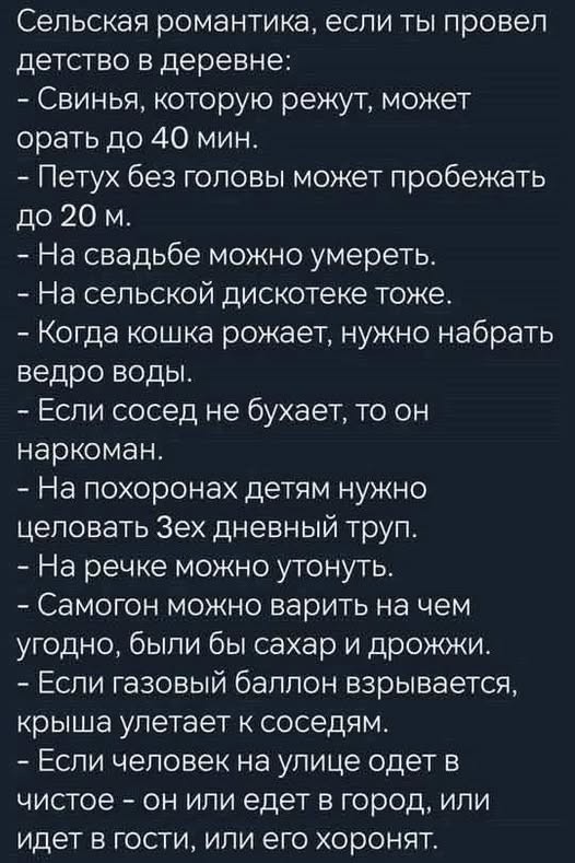 Ужас и Адъ