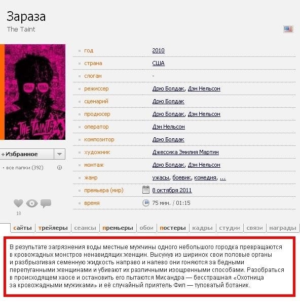 Кино