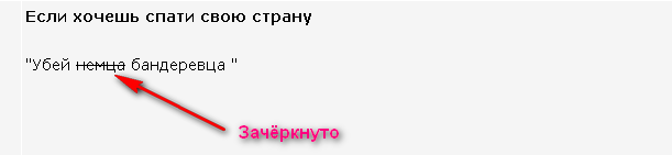 Если хочешь спасти свою страну