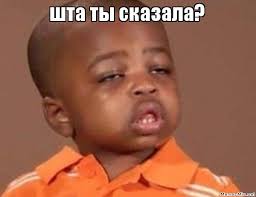 Первый пошел!