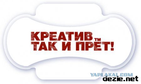 Изменив всего лишь 1 деталь в этой рекламе...
