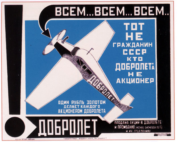 «Добролет» сядет в полночь