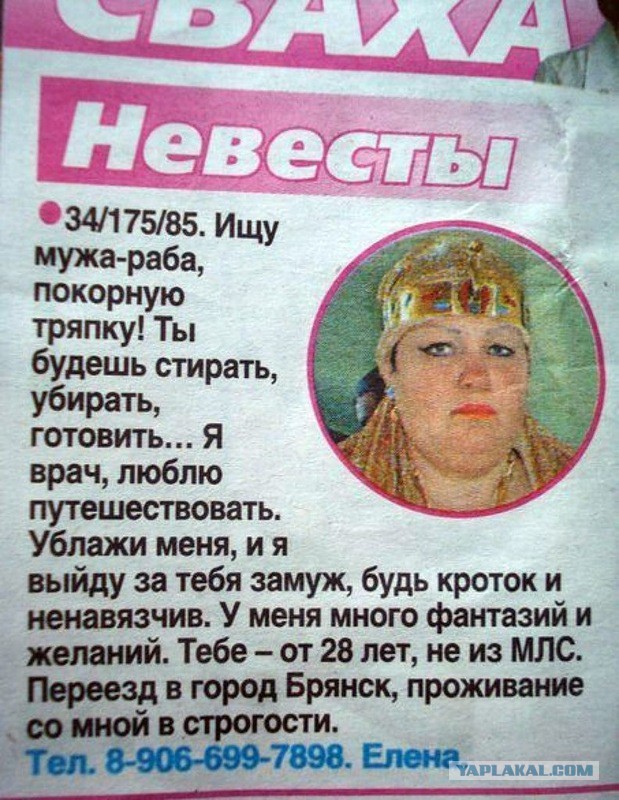 Правила для мужчин